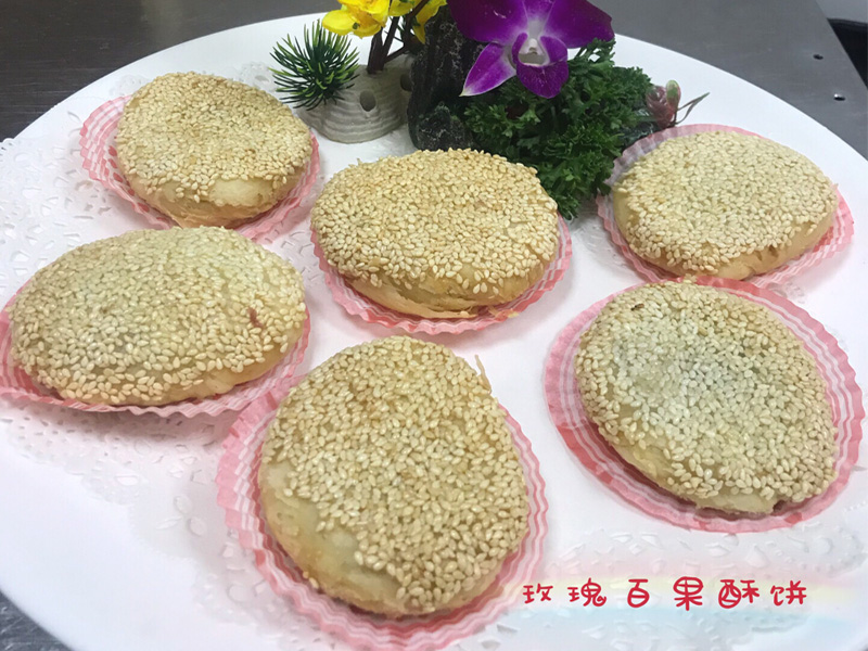 玫瑰百果酥饼